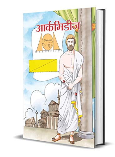 ARCHIMEDES by Nandini Saraf