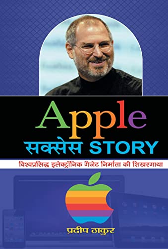Apple Success Story by Pradeep Thakur