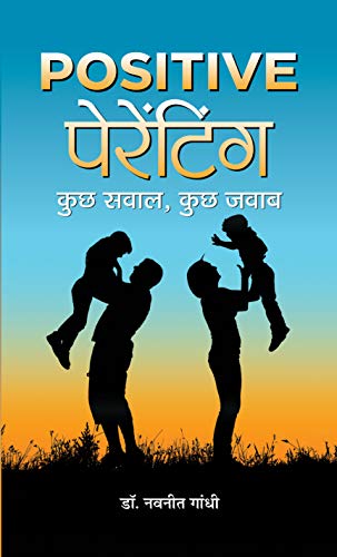 Positive Parenting by Dr. Navniit Gandhi 