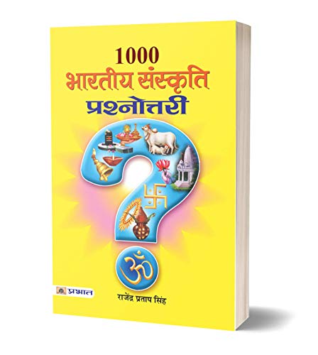 1000 Bharatiya Sanskriti Prashnottari by Rajendra Pratap Singh