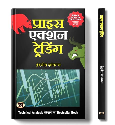 Price Action Trading "?????? ????? ????????" by Indrajit Shantharaj