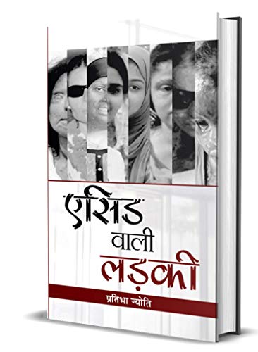Acid Wali Ladki by Pratibha Jyoti