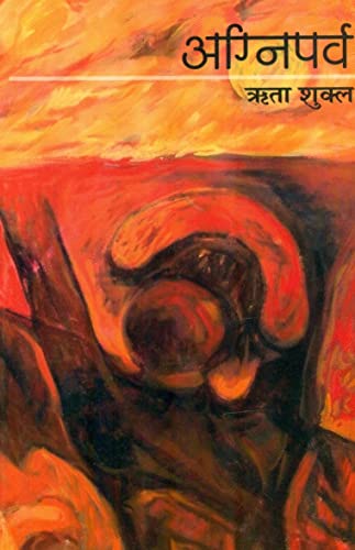 Agni Parv book cover