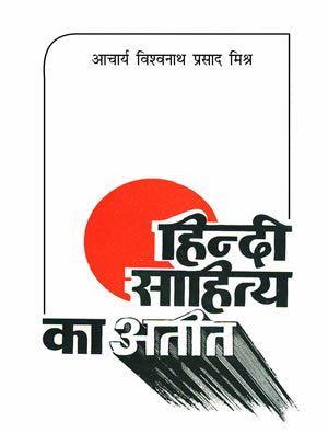 Hindi Sahitya Ka Ateet-2 book cover
