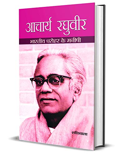 Acharya Raghuveer by Shashibala