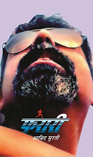 Farari by Aabid Surti