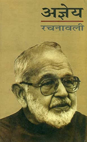 Ajneya Rachanawali (Volume-5) book cover