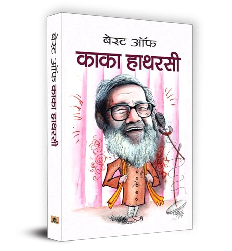 Best of Kaka Hathrasi by Kaka Hathrasi