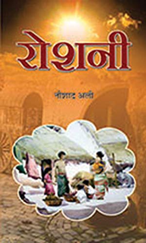 Roshni by Naushad Ali