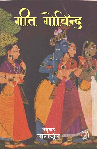 Geet Govind  book cover