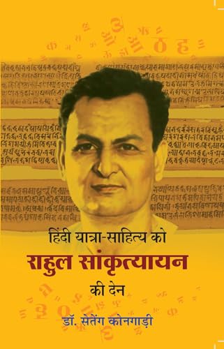 Hindi Yatra-Sahitya Ko Rahul Sankrityayan Ki Den "????? ?????? ??????? ?? ????? ??????????? ?? ???" Book in Hindi by Dr. Seteng Kongari