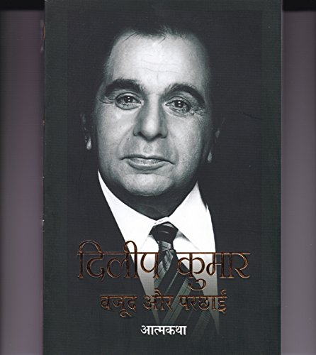 Dilip Kumar : Wajood Aur Parchhaien  book cover