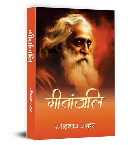 Geetanjali Poems By Rabindra Nath Thakur by Rabindra Nath Thakur