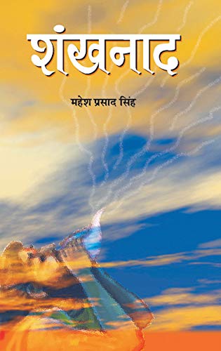 Shankhnad by Mahesh Prasad Singh