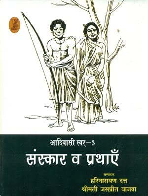 Aadivasi Swar Sanskar Va Prathaye3 book cover
