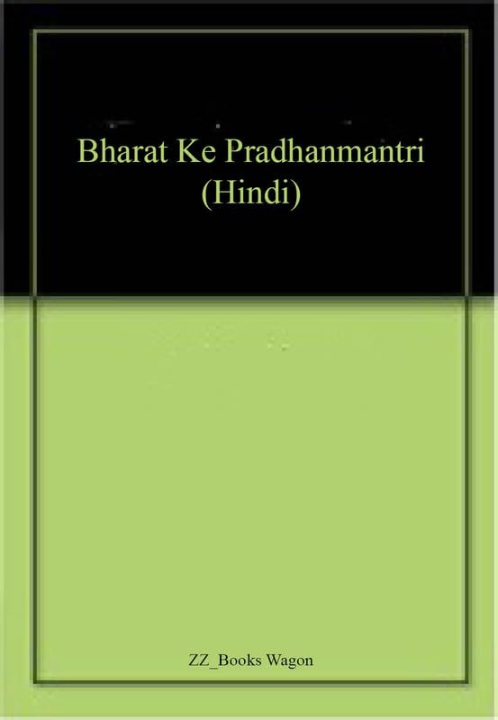 Bharat Ke Pradhanmantri  book cover