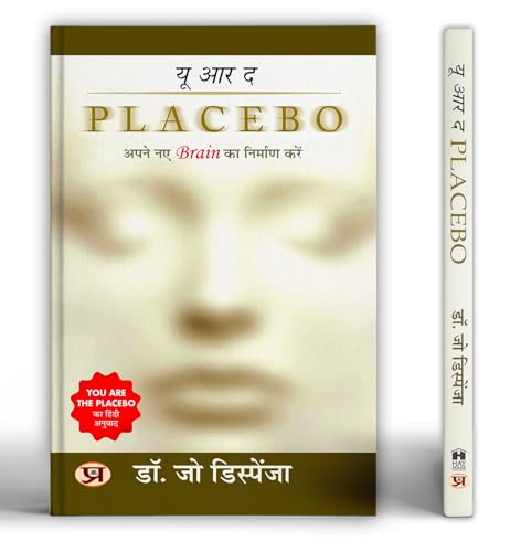 You Are The Placebo: Making Your Mind Matter | Build Your New Brain Book in Hindi by Dr. Joe Dispenza