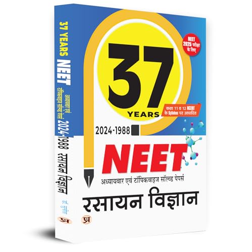 37 Years 2024-1988 NEET Chapterwise And Topicwise Solved Papers Chemistry (Rasayan Vigyan) Syllabus Based on NCERT Class 11 & 12 by Dr. Sunita