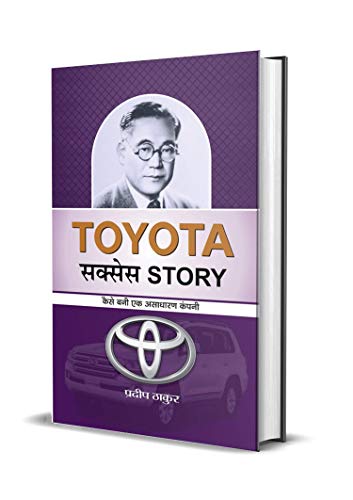 Toyota Success Story by Pradeep Thakur