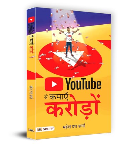 Youtube Se Kamayen Croreon by Mahesh Dutt Sharma