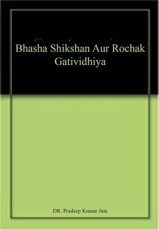 Bhasha Shikshan Aur Rochak Gatividhiya  book cover