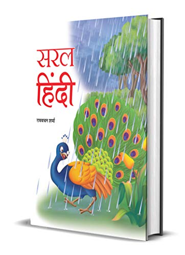 Saral Hindi by Ramvachan Sharma