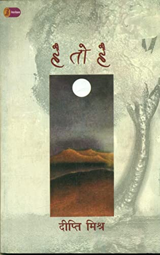 Hai To Hai  book cover