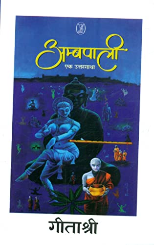 Ambpali book cover