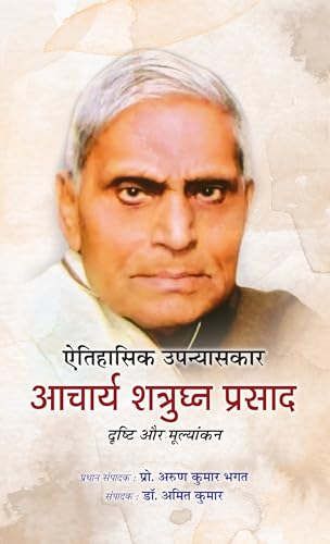 Aitihasik Upanyaskar Acharya Shatrughna Prasad Drishti Aur Mulyankan by Arun Kumar Bhagat::Dr. Amit Kumar