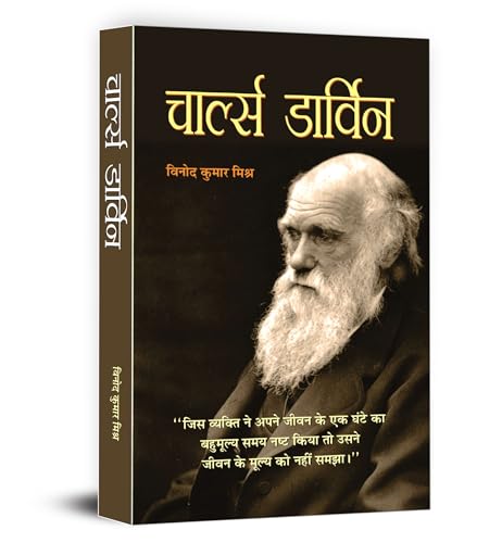 Charles Darwin by Vinod Kumar Mishra