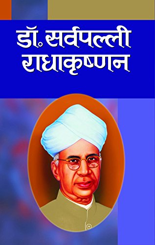 Dr Sarvapalli Radhakrishnan by Brij Kishore