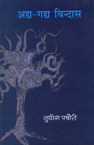 Adya Gadya Bindas book cover