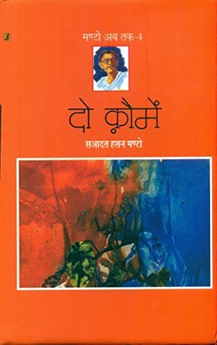 Do Koumein  book cover