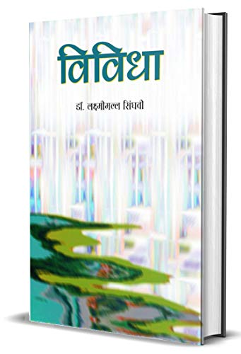 Vividha by L M Singhvi