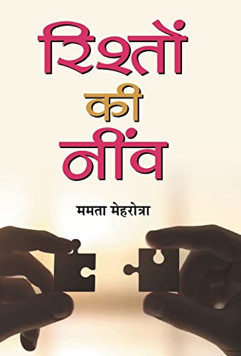 Rishton Ki Neenv by Mamta Mehrotra