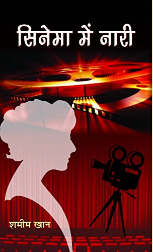 Cinema Mein Nari by Shameem Khan