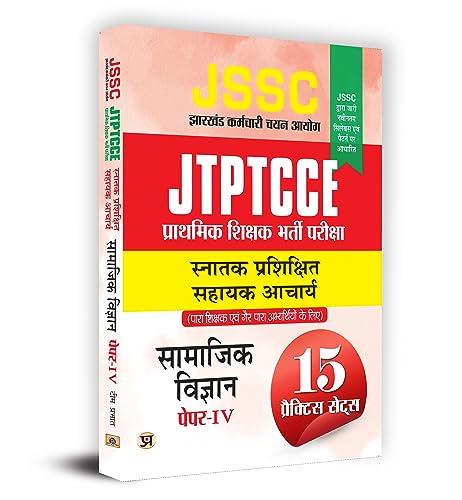 Social Science JSSC JTPTCCE Assistant Primary Teacher Recruitment Exam Graduate Acharya Paper-IV 15 Practice Sets In Hindi by Team Prabhat