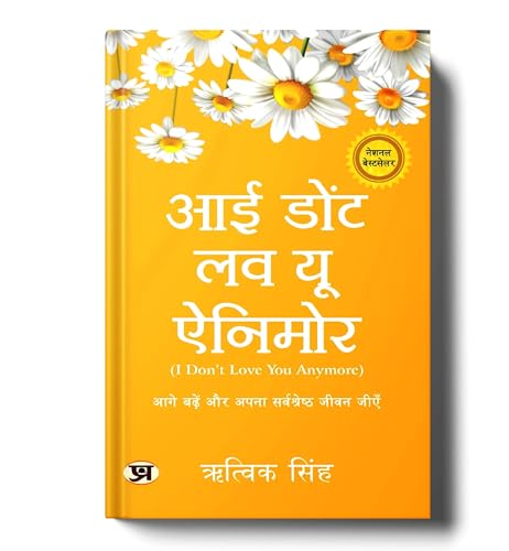 I Don't Love You Anymore: Moving On and Living Your Best Life | National Bestseller by Rithvik Singh | Hindi Original Edition by Rithvik Singh