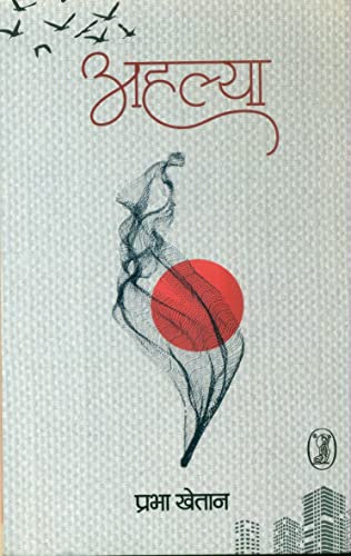 Ahalya  book cover