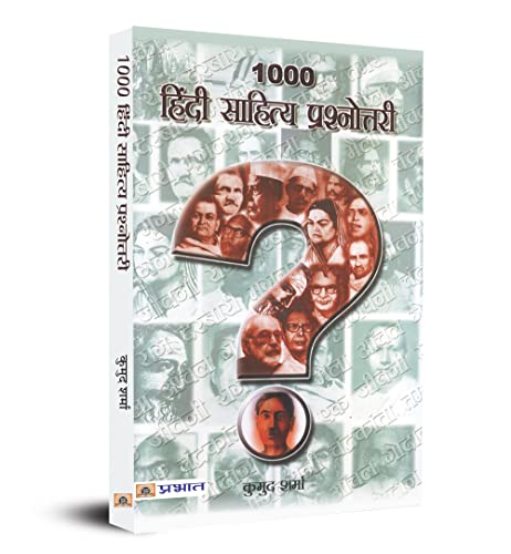 1000 Hindi Sahitya Prashnottari by Dr. Kumud Sharma