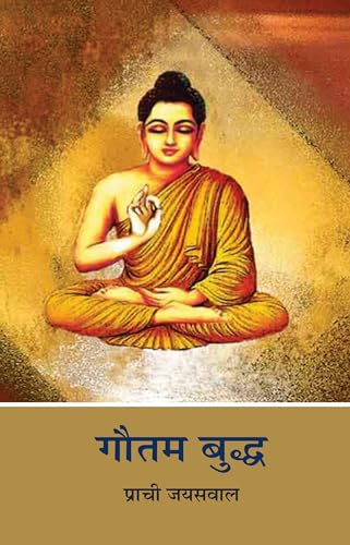 Gautam Buddh ( Jeevan Gatha ) book cover