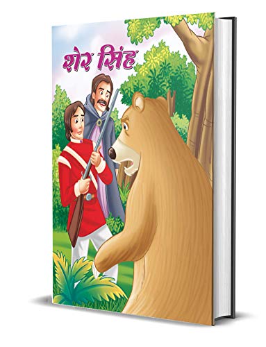 SHER SINGH by Neha Verma
