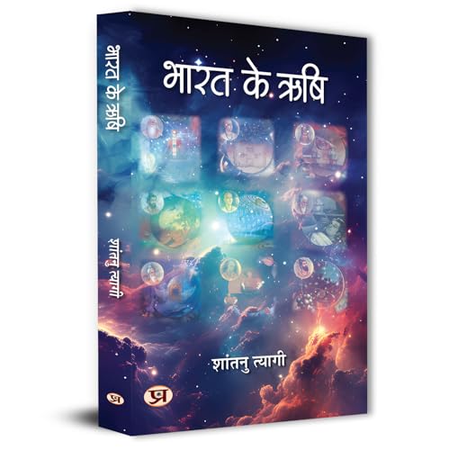 Sages Of Bharat | Bharat Ke Rishi Book in Hindi by Shantanu Tyagi
