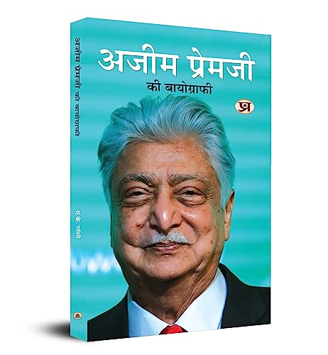 Azim Premji Ki Biography