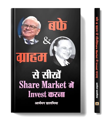 Buffett & Graham Se Seekhen Share Market Main Invest Karna by Aryaman Dalmia