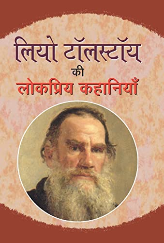 Leo Tolstoy Ki Lokpriya Kahaniyan by Leo Tolstoy