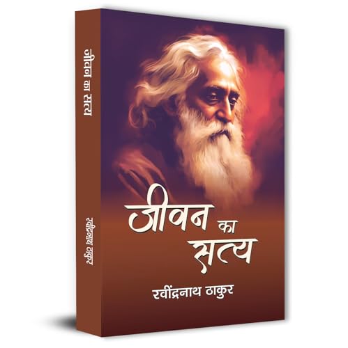 Jeevan Ka Satya By Rabindra Nath Thakur by Rabindra Nath Thakur