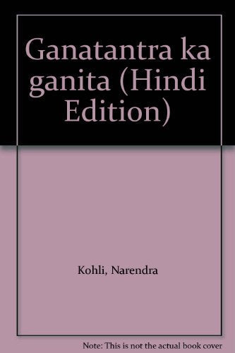 Gantantra Ka Ganit book cover