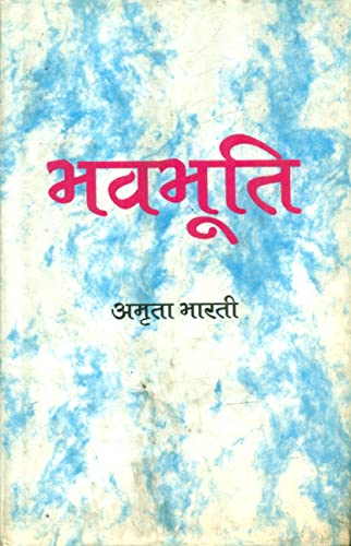 BhavaBhooti  book cover