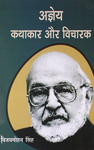 Ajneya Kathakar Aur Vicharak book cover